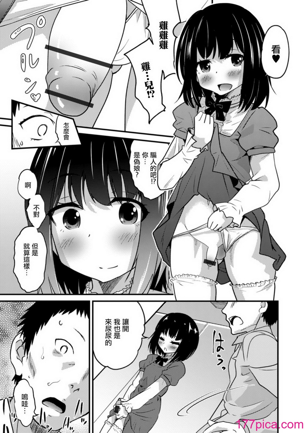 [花巻かえる] キミの連れ子に恋してる。 [DL版] [瑞树汉化组]【不完全汉化】[199P]-第1章-图片9