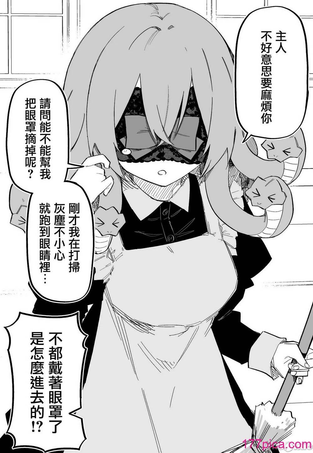 [玖珂ツニヤ] メドゥーサ奴隷を买った [中国翻訳][130P]-第6章-图片2