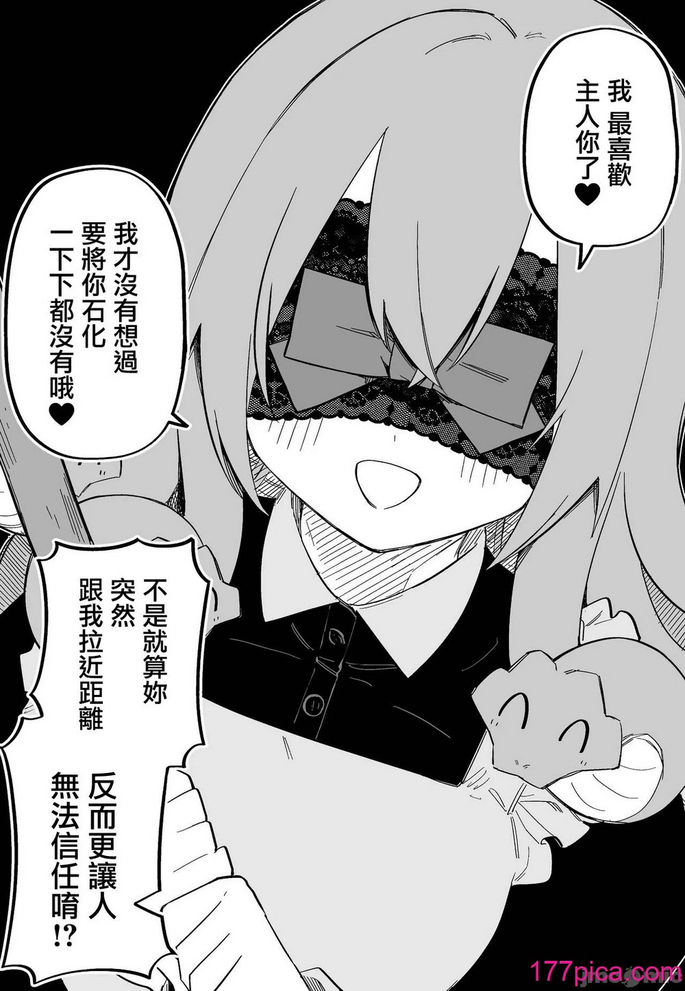 [玖珂ツニヤ] メドゥーサ奴隷を买った [中国翻訳][130P]-第6章-图片5