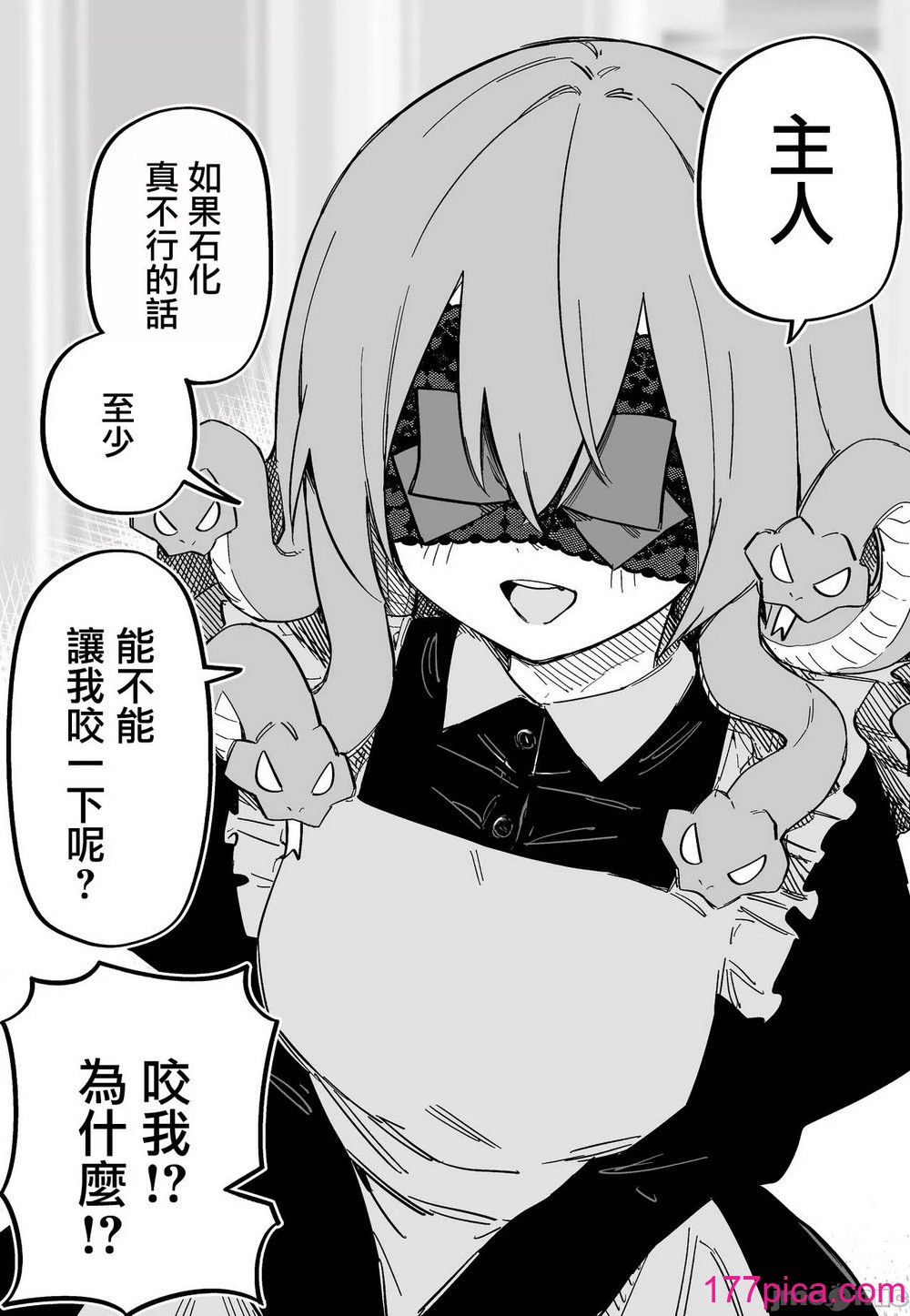 [玖珂ツニヤ] メドゥーサ奴隷を买った [中国翻訳][130P]-第6章-图片8