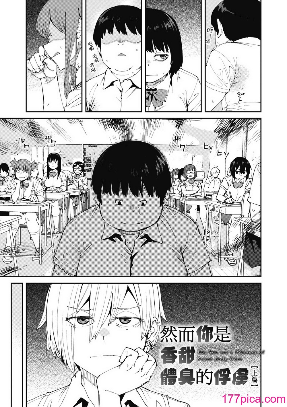 [紙魚丸] Sweet and Hot [中國翻訳] [DL版][222P]-第1章-图片3