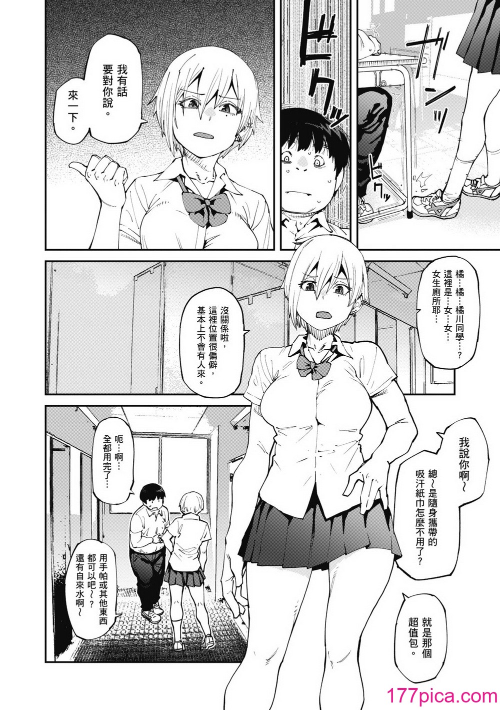 [紙魚丸] Sweet and Hot [中國翻訳] [DL版][222P]-第1章-图片4