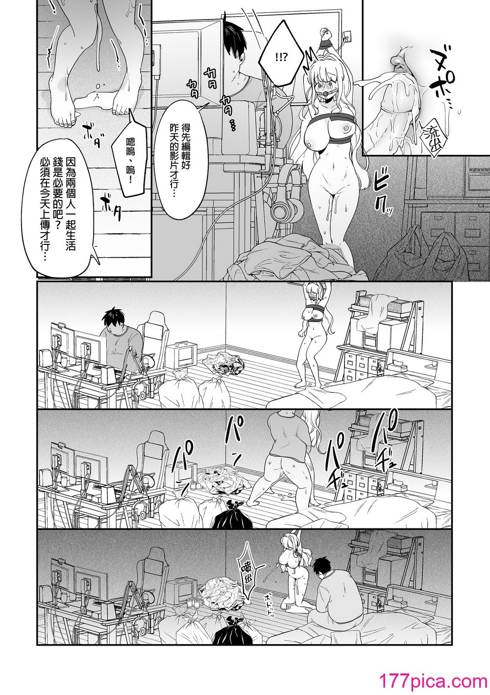 [後ろの志群 (アサオミ志群)] 妹母乳でスクスク性活♥｜用妹妹的母乳灌溉的性生活[無修正][61P]-第5章-图片7