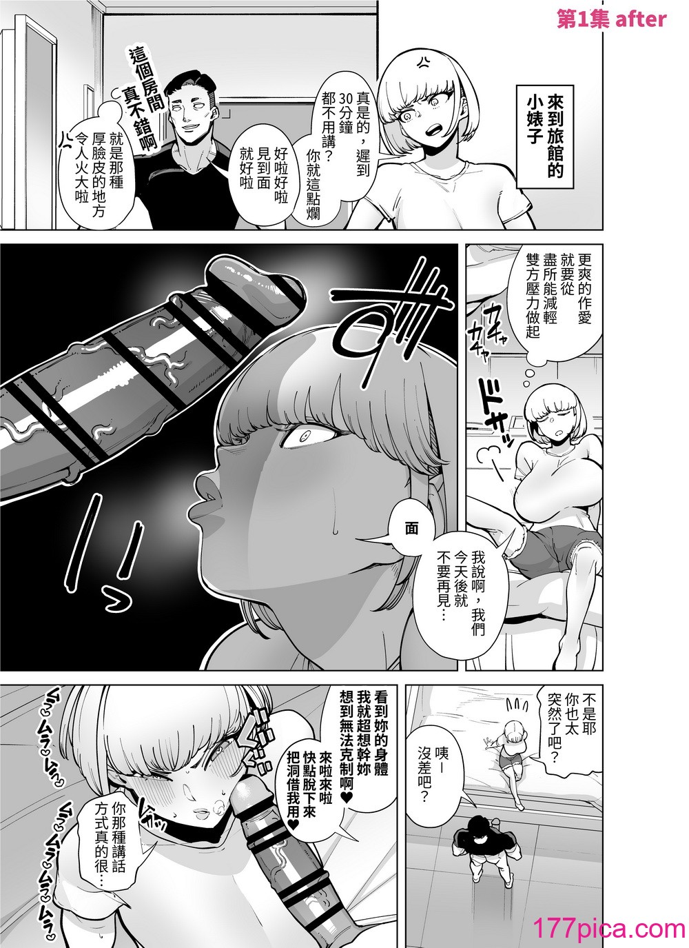 [田贷魔] FANBOXまとめVol.01 ハメられ大好きビッチちゃん ｜FANBOX总集篇Vol.02 超喜欢被干的小婊子 [ペンギン堂][168P]-第1章-图片6