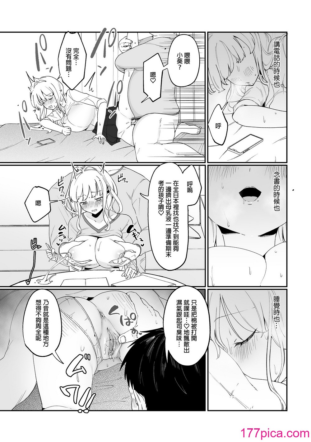 [後ろの志群 (アサオミ志群)] 妹母乳でスクスク性活♥｜用妹妹的母乳灌溉的性生活[無修正][61P]-第6章-图片1