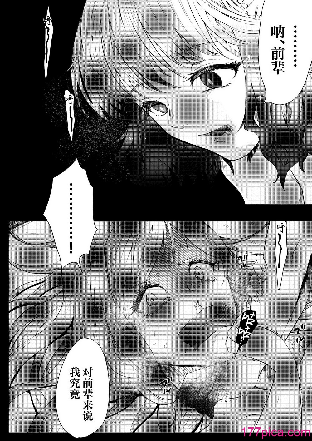 [ヒダリミギ (二等辺)] せめて最期の景色になりたい｜临终之刻望你映我入眼眸 [白杨汉化组 (R18G注意)] [DL版][50P]-第1章-图片4