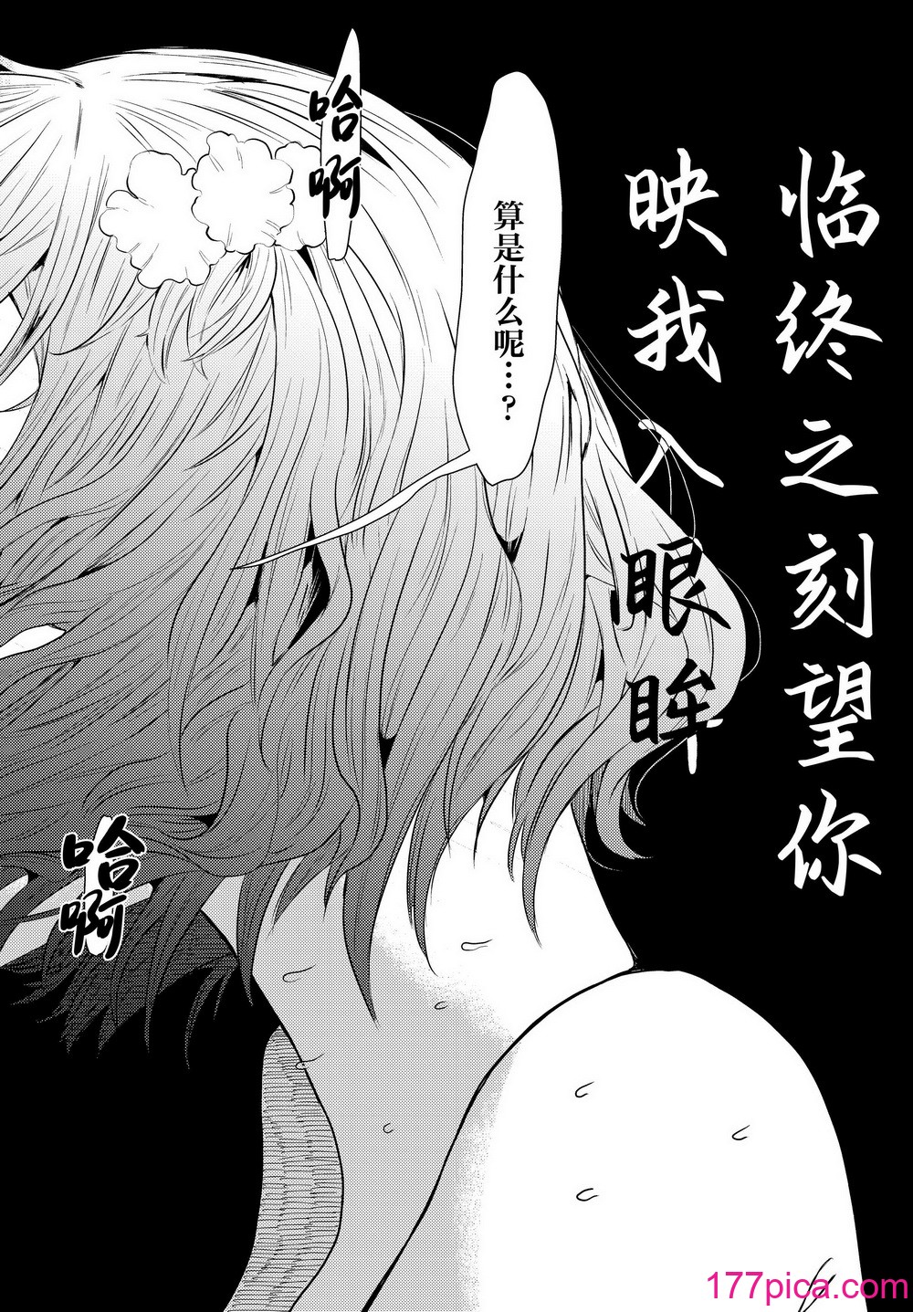 [ヒダリミギ (二等辺)] せめて最期の景色になりたい｜临终之刻望你映我入眼眸 [白杨汉化组 (R18G注意)] [DL版][50P]-第1章-图片5