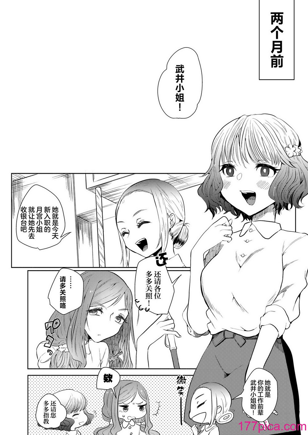 [ヒダリミギ (二等辺)] せめて最期の景色になりたい｜临终之刻望你映我入眼眸 [白杨汉化组 (R18G注意)] [DL版][50P]-第1章-图片7