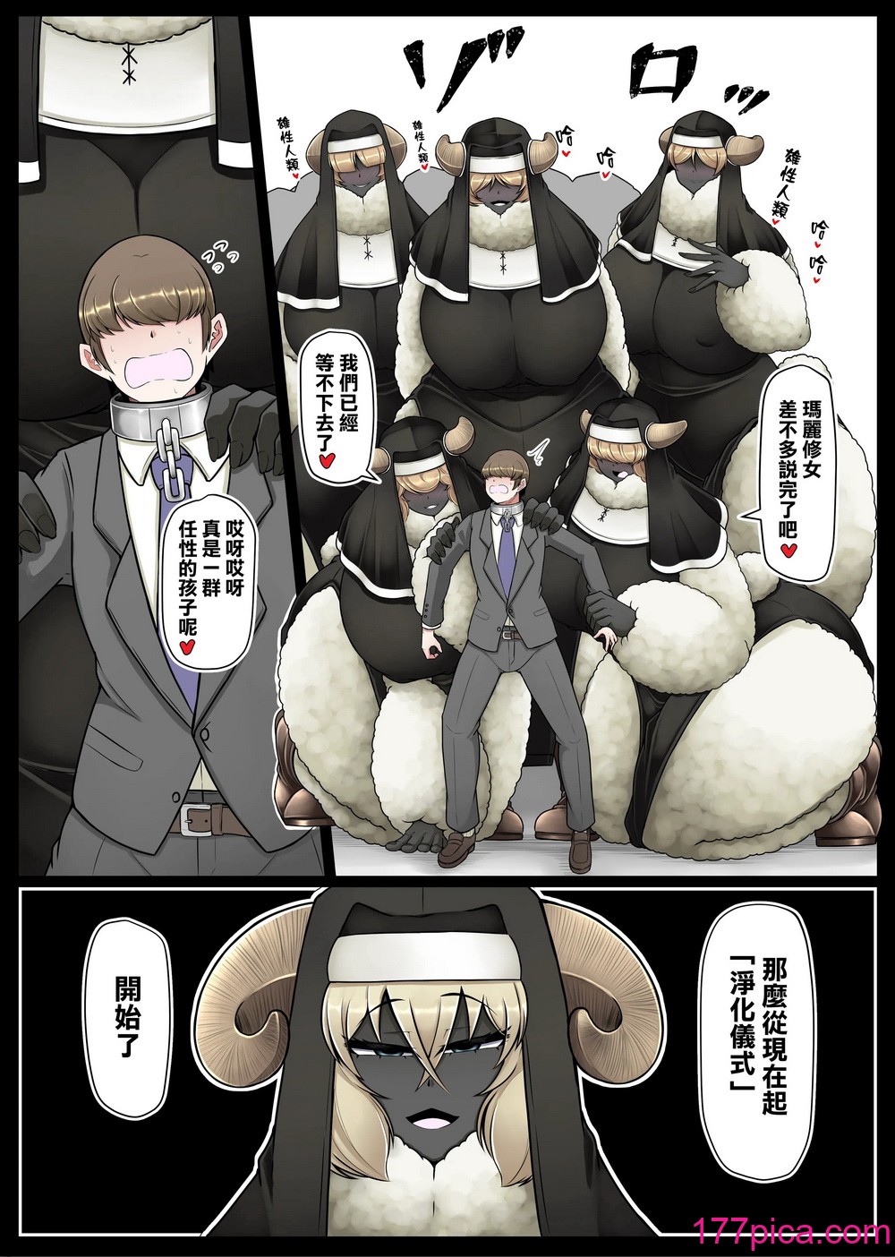 [香り立つ茶屋 (お茶の出がらし)] 性処理要員ヒトオスくん 【聖メリノ学園編】 [臭鼬娘漢化組][46P]-第1章-图片5