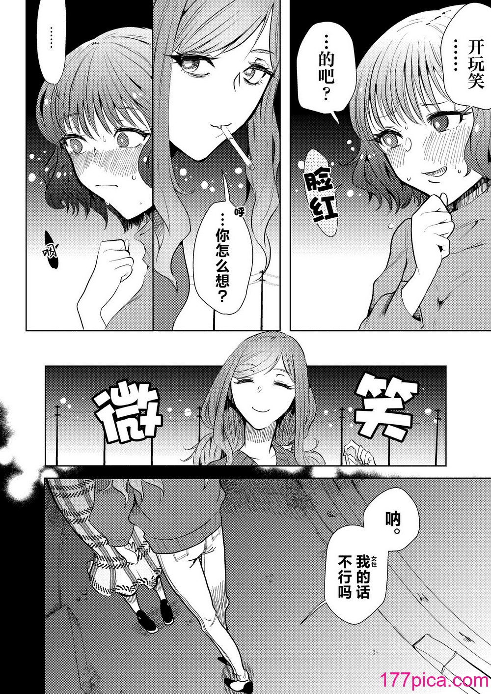 [ヒダリミギ (二等辺)] せめて最期の景色になりたい｜临终之刻望你映我入眼眸 [白杨汉化组 (R18G注意)] [DL版][50P]-第1章-图片9