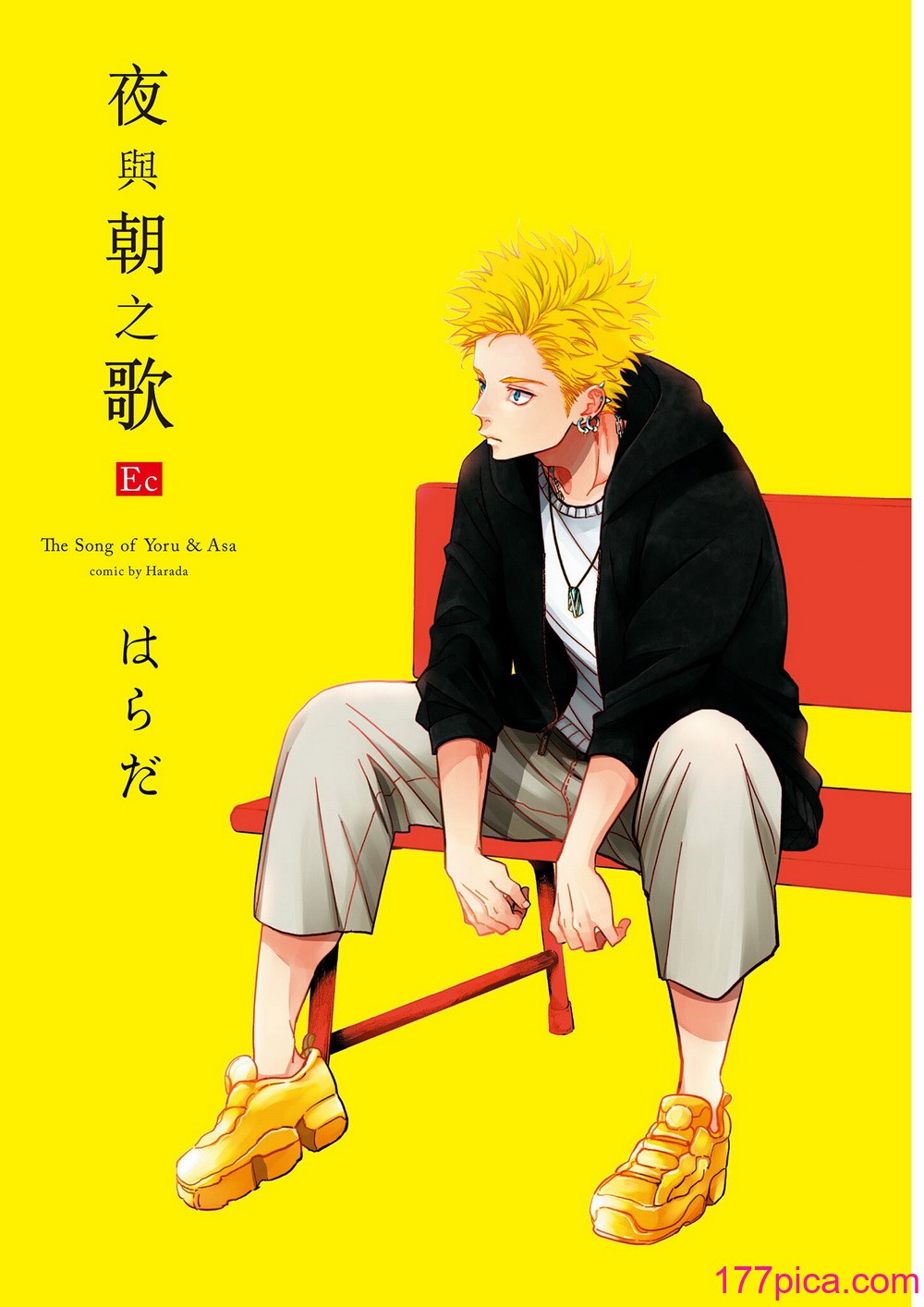 [はらだ] よるとあさの歌 Ec[226P]-第1章-图片2