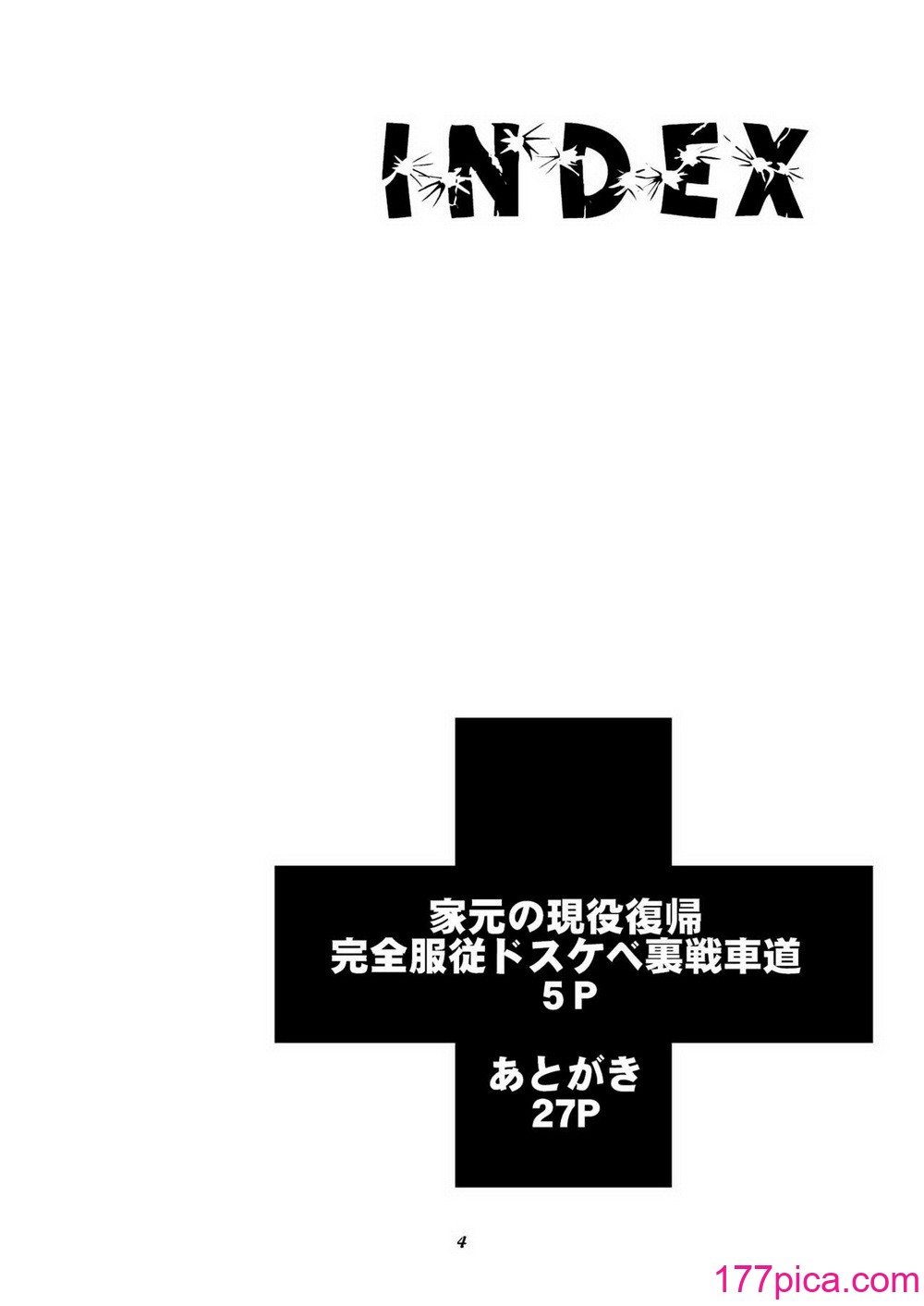 [眞嶋堂 (まとう)] 家元の現役復帰完全服従ドスケベ裏戦車道 Ⅰ-Ⅱ+家元の百夜耐えたら即解放!実況種付け生配信 (ガールズ&パンツァー) [DL版][中国翻訳][疏碼][124P]-第1章-图片5