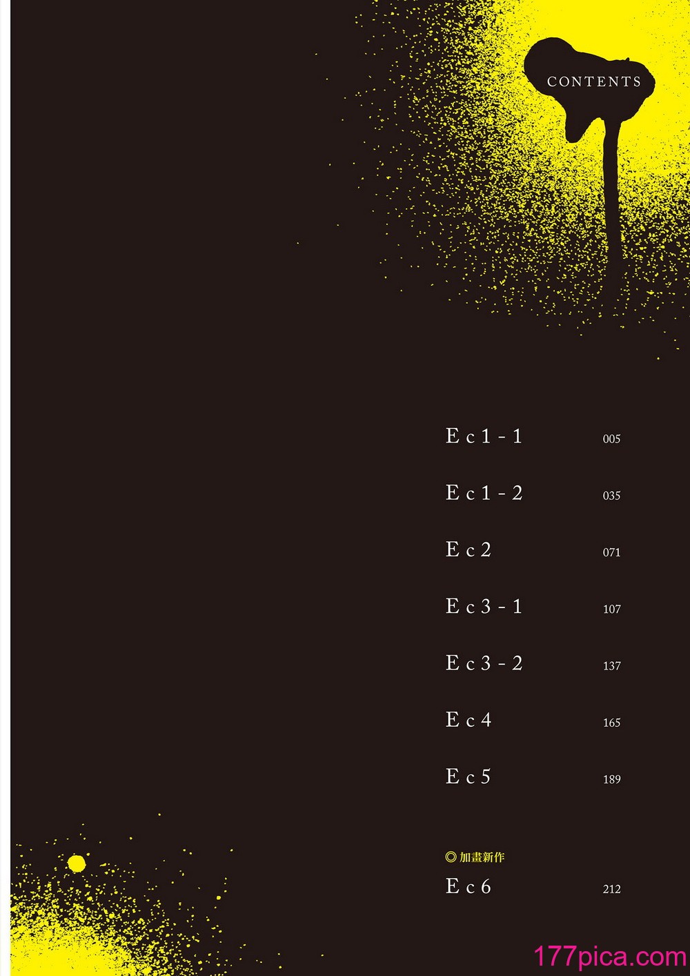 [はらだ] よるとあさの歌 Ec[226P]-第1章-图片3
