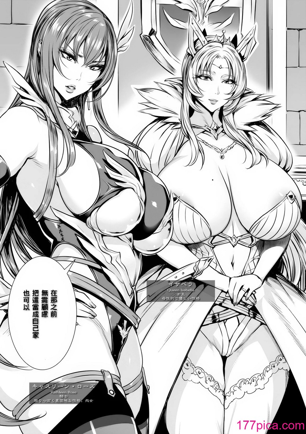 [飛燕] いっぱいイってね♪勇者さま [中国翻訳] [無修正][206P]-第1章-图片7