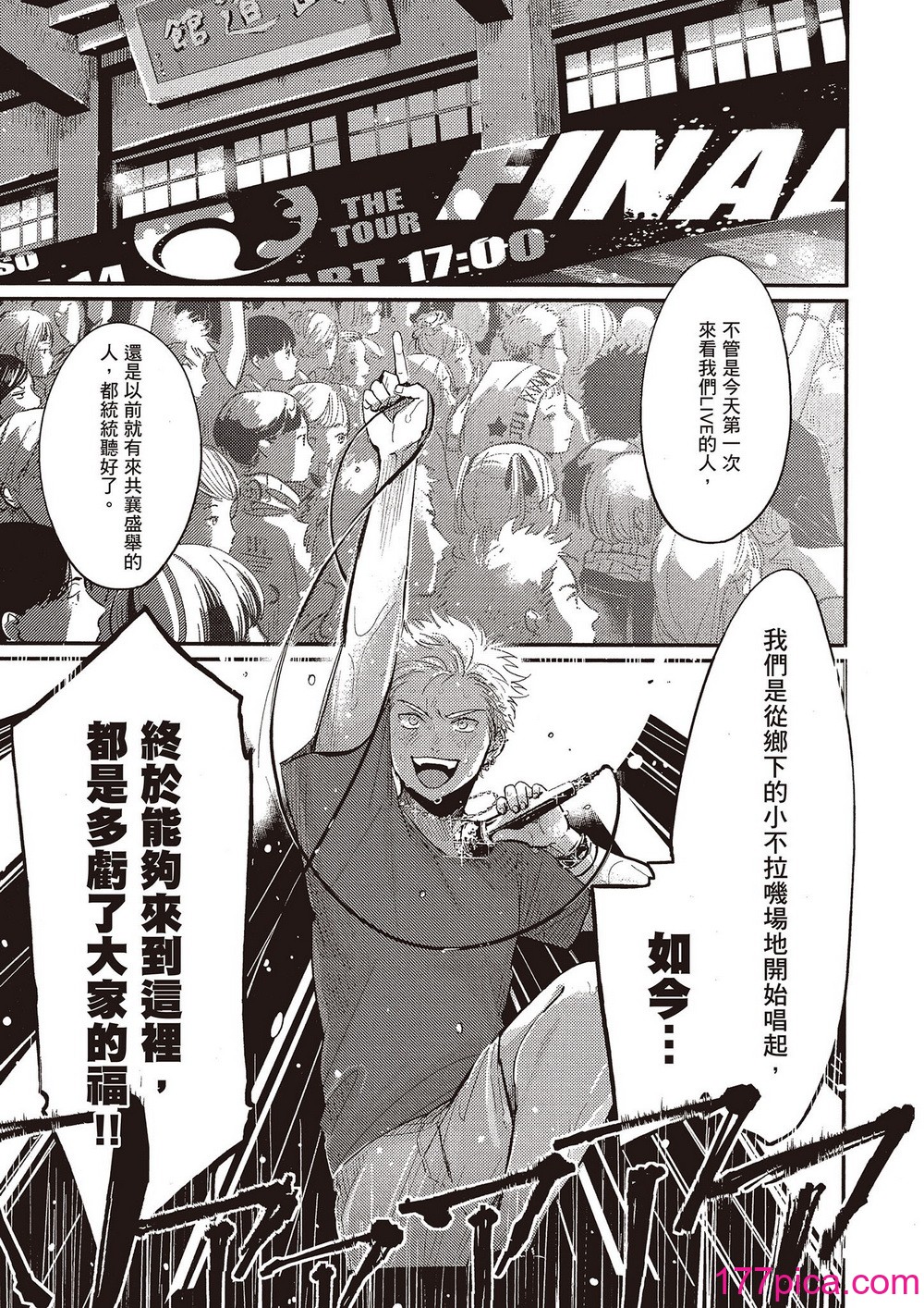 [はらだ] よるとあさの歌 Ec[226P]-第1章-图片6