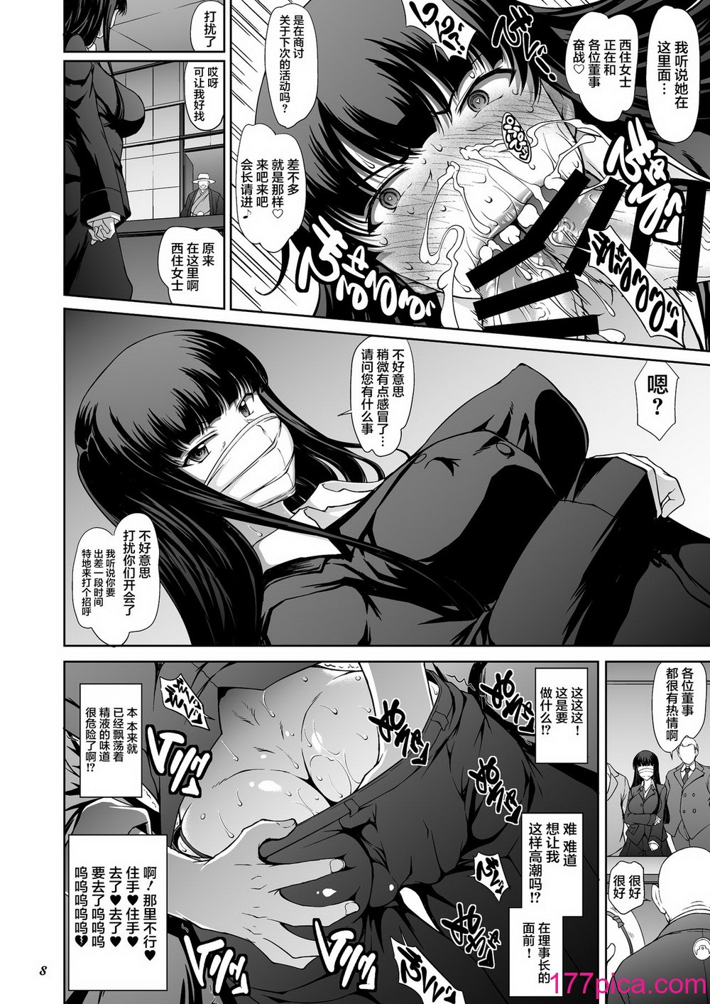 [眞嶋堂 (まとう)] 家元の現役復帰完全服従ドスケベ裏戦車道 Ⅰ-Ⅱ+家元の百夜耐えたら即解放!実況種付け生配信 (ガールズ&パンツァー) [DL版][中国翻訳][疏碼][124P]-第1章-图片9
