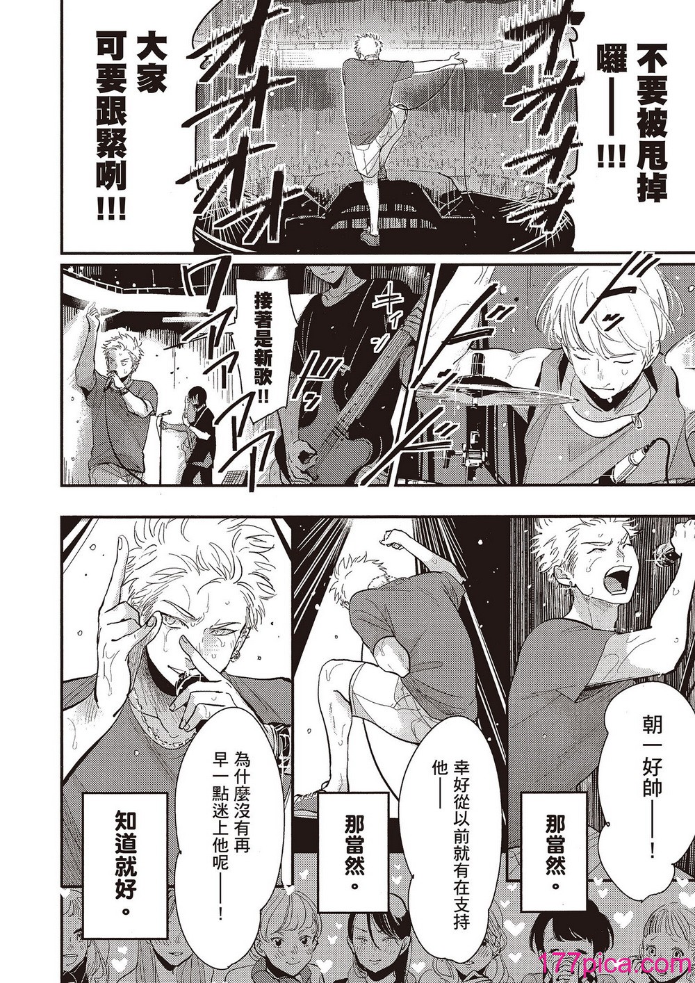 [はらだ] よるとあさの歌 Ec[226P]-第1章-图片7