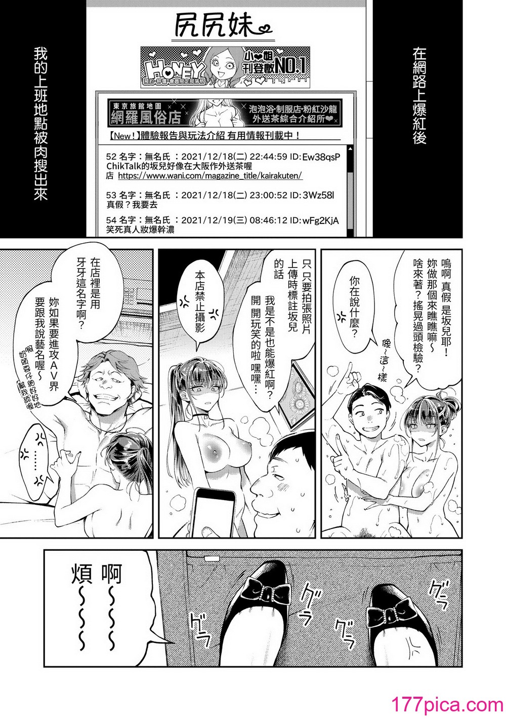 [翁賀馬乃助] ヤらしいカラダのわたしたち｜有著淫蕩身體的我們 [中国翻訳] [無修正] [DL版][187P]-第1章-图片7