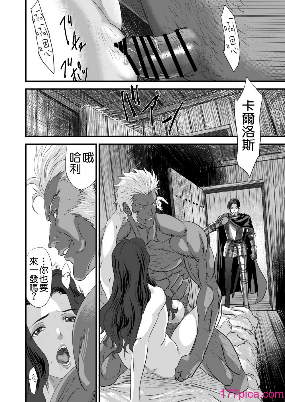 [有幻草原] ネトラレ勇者の行末 サイドストーリー 終章[167P]-第1章-图片6