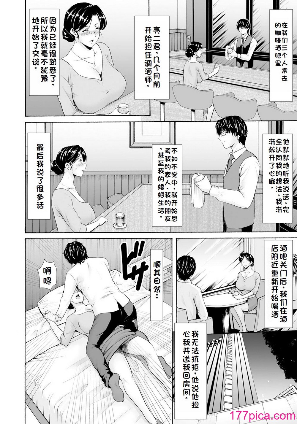 [星野竜一] 性服者-墮落的人妻們 Vol.1-2[rookies機翻][40P]-第1章-图片6