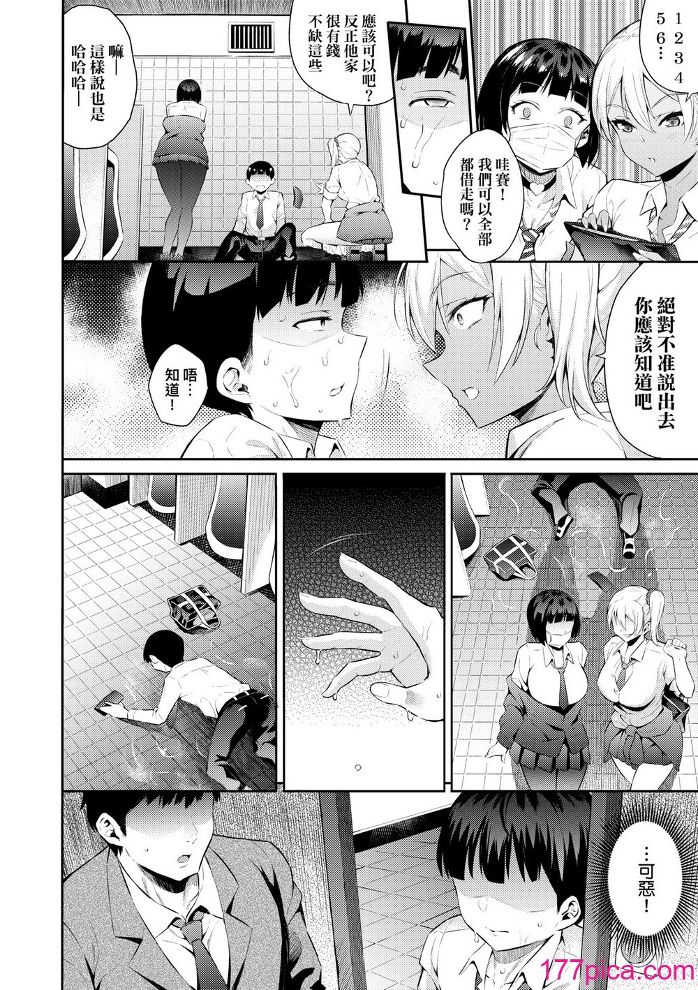 [よそ者] ギャルのやりらふぃーにっき ｜ 辣妹的派對咖性活日記 [中國翻訳] [無修正] [DL版][188P]-第1章-图片9