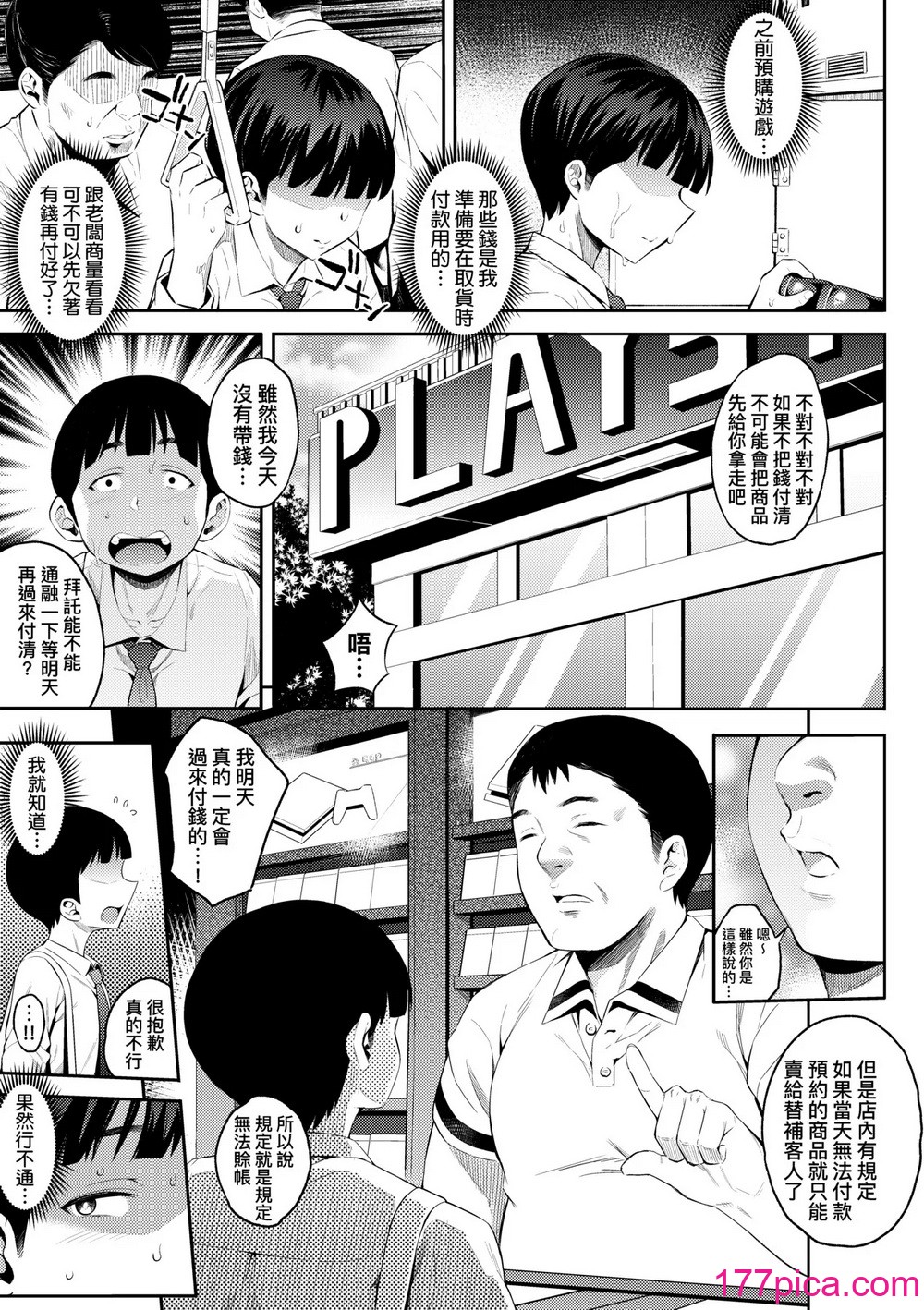 [よそ者] ギャルのやりらふぃーにっき ｜ 辣妹的派對咖性活日記 [中國翻訳] [無修正] [DL版][188P]-第1章-图片10