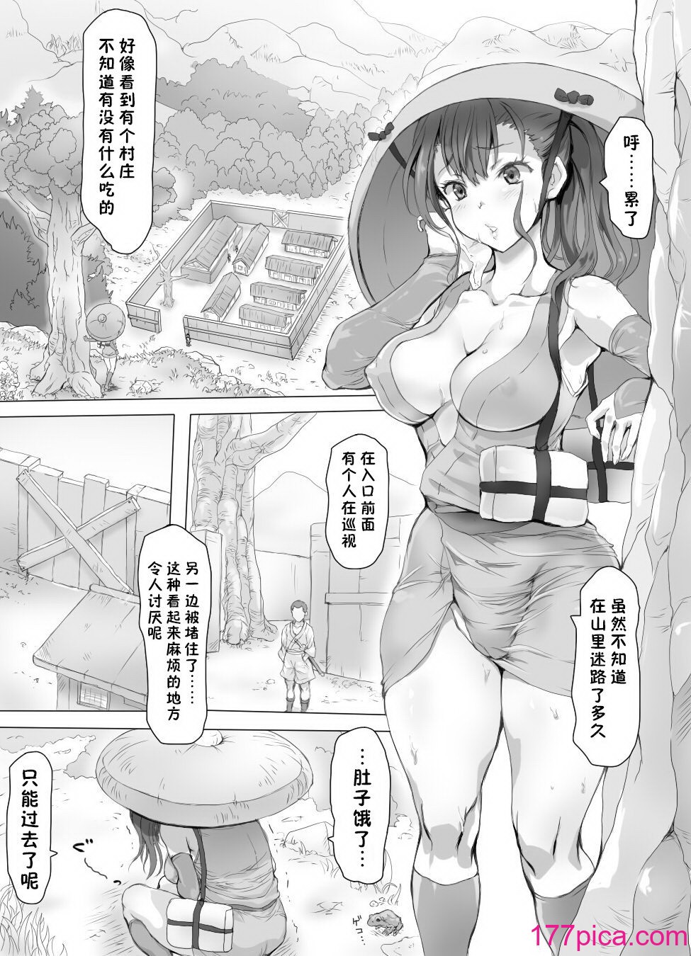 [みつのほ (アリク)] 婬搾少女 ここまで辱められても まだイきたいの_ [DL版] [中国翻訳][64P]-第1章-图片3