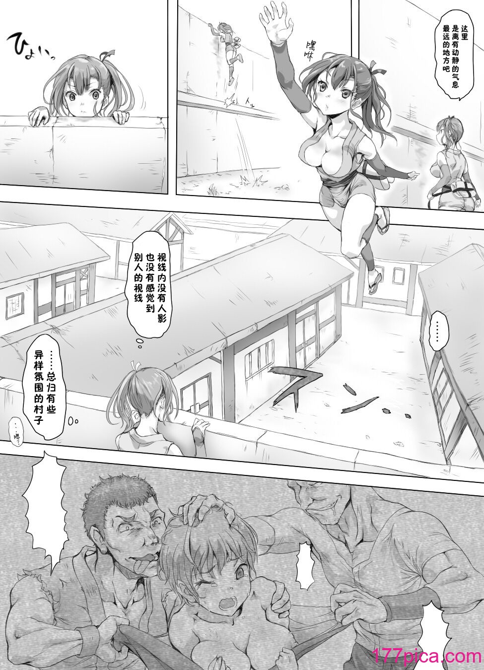 [みつのほ (アリク)] 婬搾少女 ここまで辱められても まだイきたいの_ [DL版] [中国翻訳][64P]-第1章-图片4