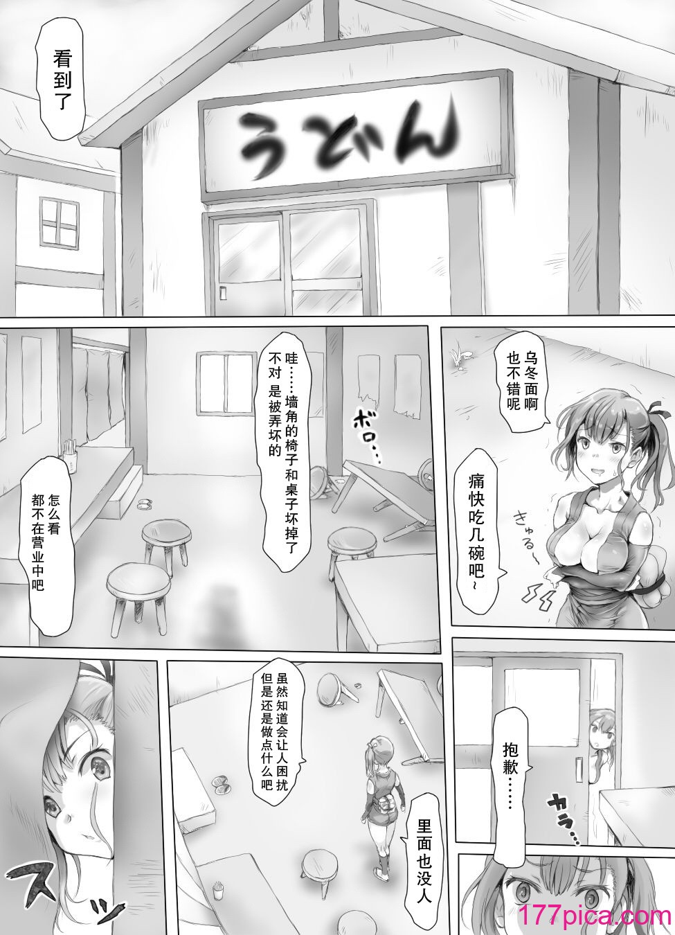 [みつのほ (アリク)] 婬搾少女 ここまで辱められても まだイきたいの_ [DL版] [中国翻訳][64P]-第1章-图片7