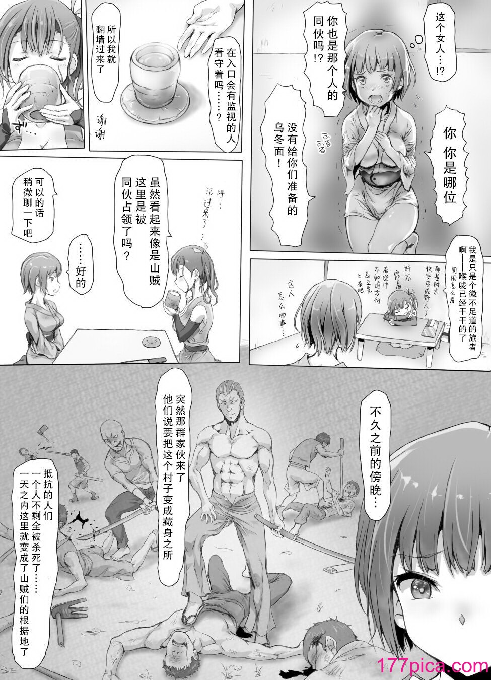 [みつのほ (アリク)] 婬搾少女 ここまで辱められても まだイきたいの_ [DL版] [中国翻訳][64P]-第1章-图片9