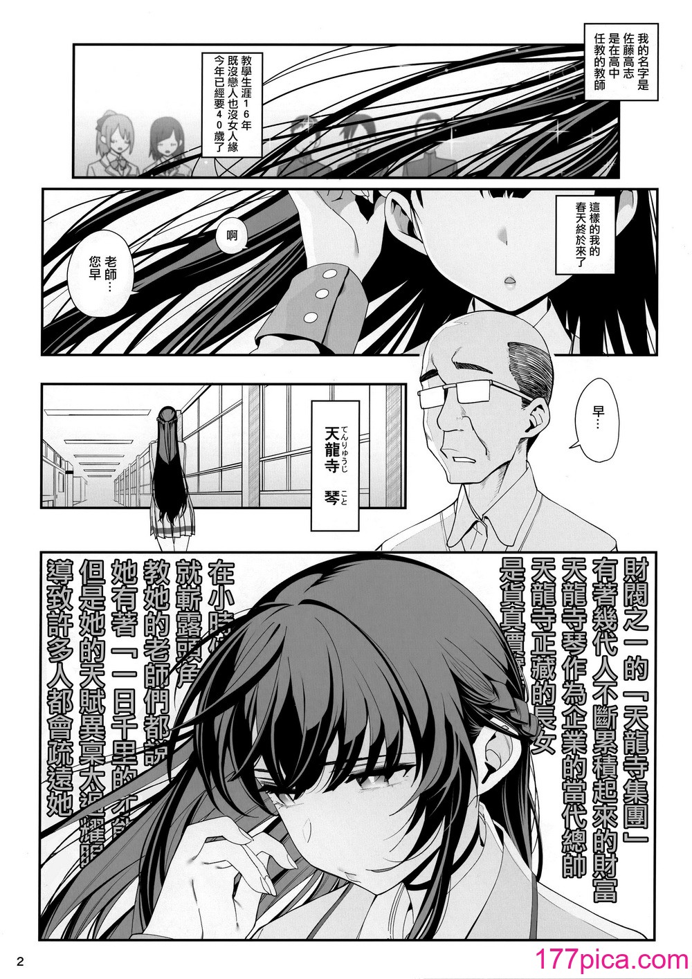 [乱視と君と。 (santa)]彼女催眠1-3 彼女催眠リベンジ[198P]-第1章-图片3