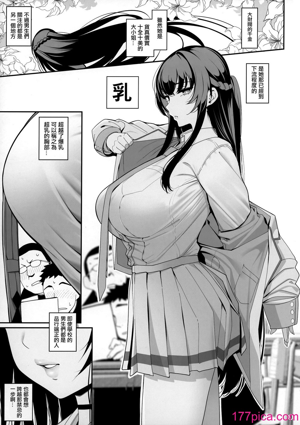 [乱視と君と。 (santa)]彼女催眠1-3 彼女催眠リベンジ[198P]-第1章-图片4