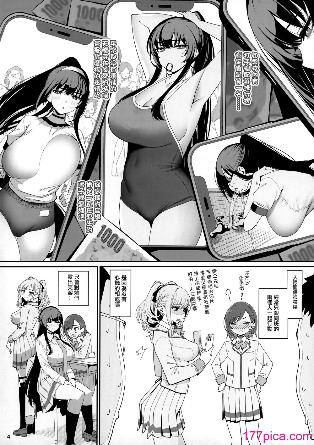 [乱視と君と。 (santa)]彼女催眠1-3 彼女催眠リベンジ[198P]-第1章-图片5