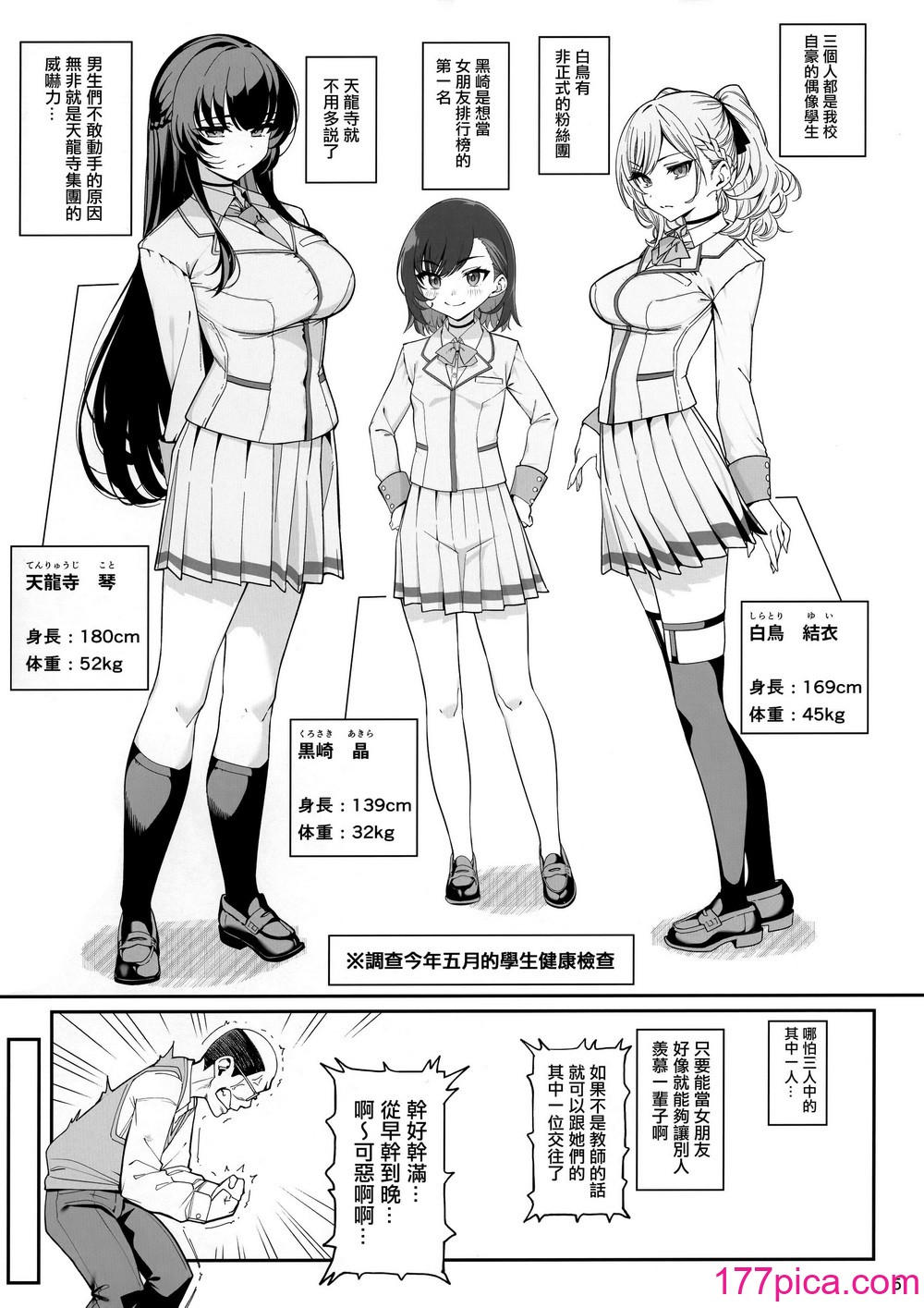 [乱視と君と。 (santa)]彼女催眠1-3 彼女催眠リベンジ[198P]-第1章-图片6