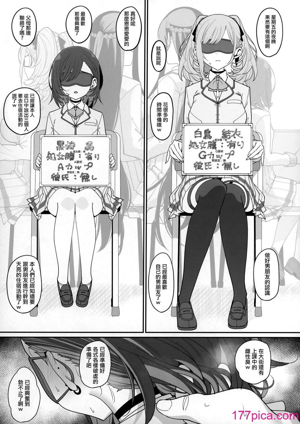 [乱視と君と。 (santa)]彼女催眠1-3 彼女催眠リベンジ[198P]-第1章-图片8