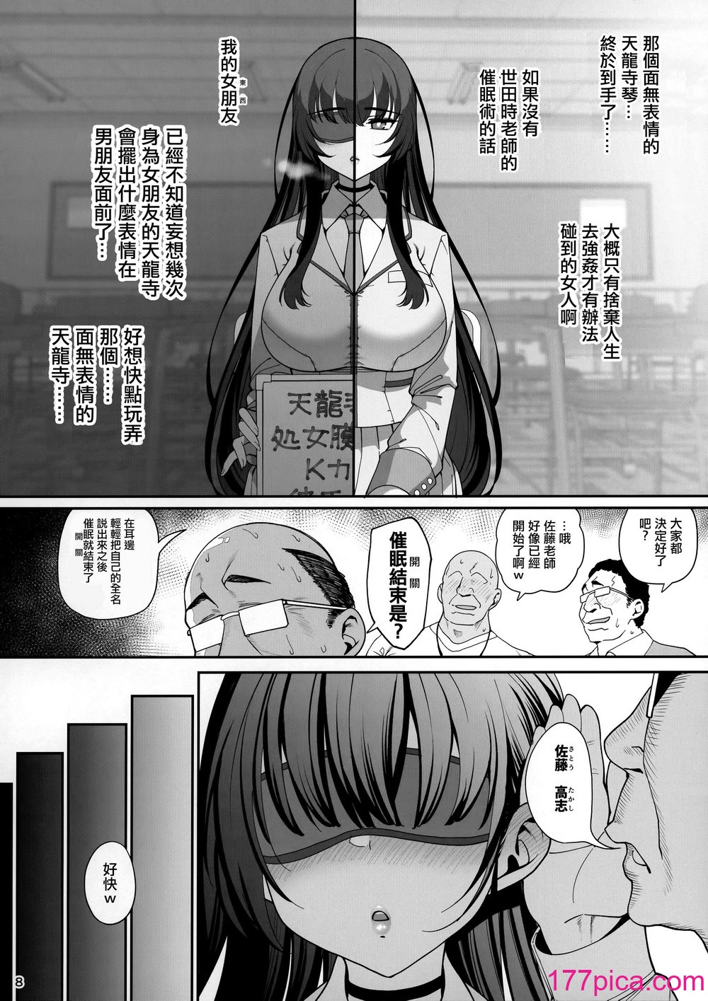 [乱視と君と。 (santa)]彼女催眠1-3 彼女催眠リベンジ[198P]-第1章-图片9