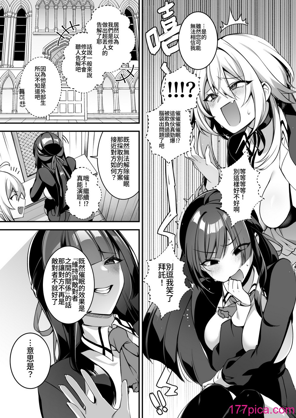 [ぷぅのぷぅぷぅぷぅ (しんどう)] 犯され催眠 4 男子1人しかいない学園で性格最悪のイジメっこに犯されまくる [中国翻訳] [DL版] [かしよ][65P]-第1章-图片10