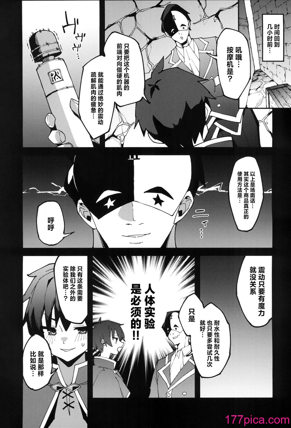 [楽园ティラミス (こぼ)] このポンコツ店主に悪戯を! (この素晴らしい世界に祝福を!) [中国翻訳][34P]-第1章-图片3