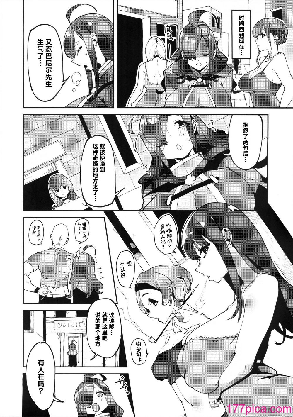 [楽园ティラミス (こぼ)] このポンコツ店主に悪戯を! (この素晴らしい世界に祝福を!) [中国翻訳][34P]-第1章-图片5