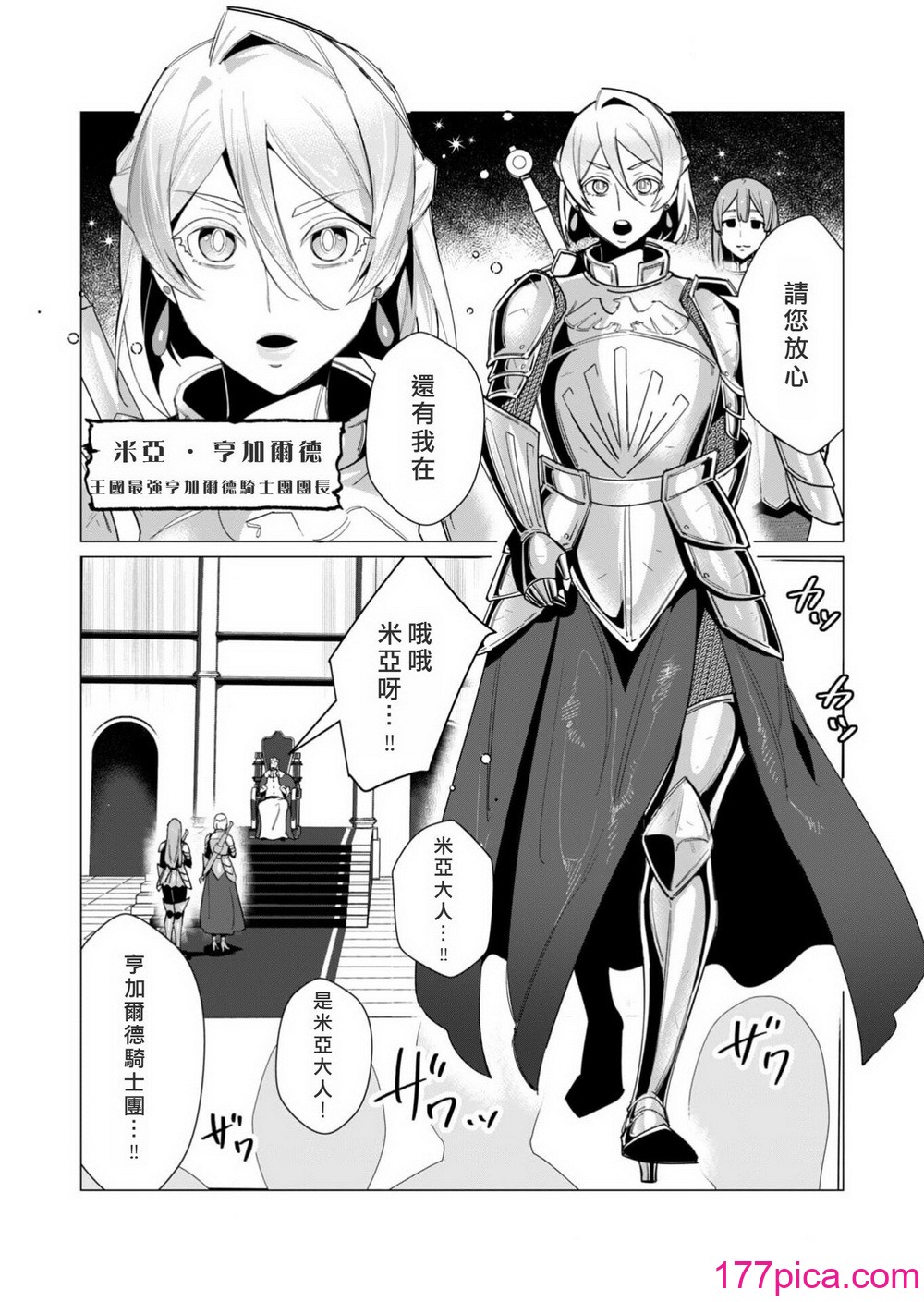 [遠山ブリン] 勇者さまは報酬に人妻をご希望です 3巻 [風度翩翩醜漢化][172P]-第1章-图片6