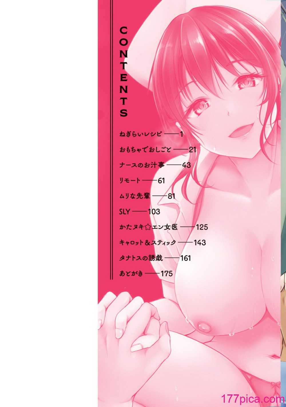 [れぐでく] ふしだらワーキング[無修正][187P]-第1章-图片2