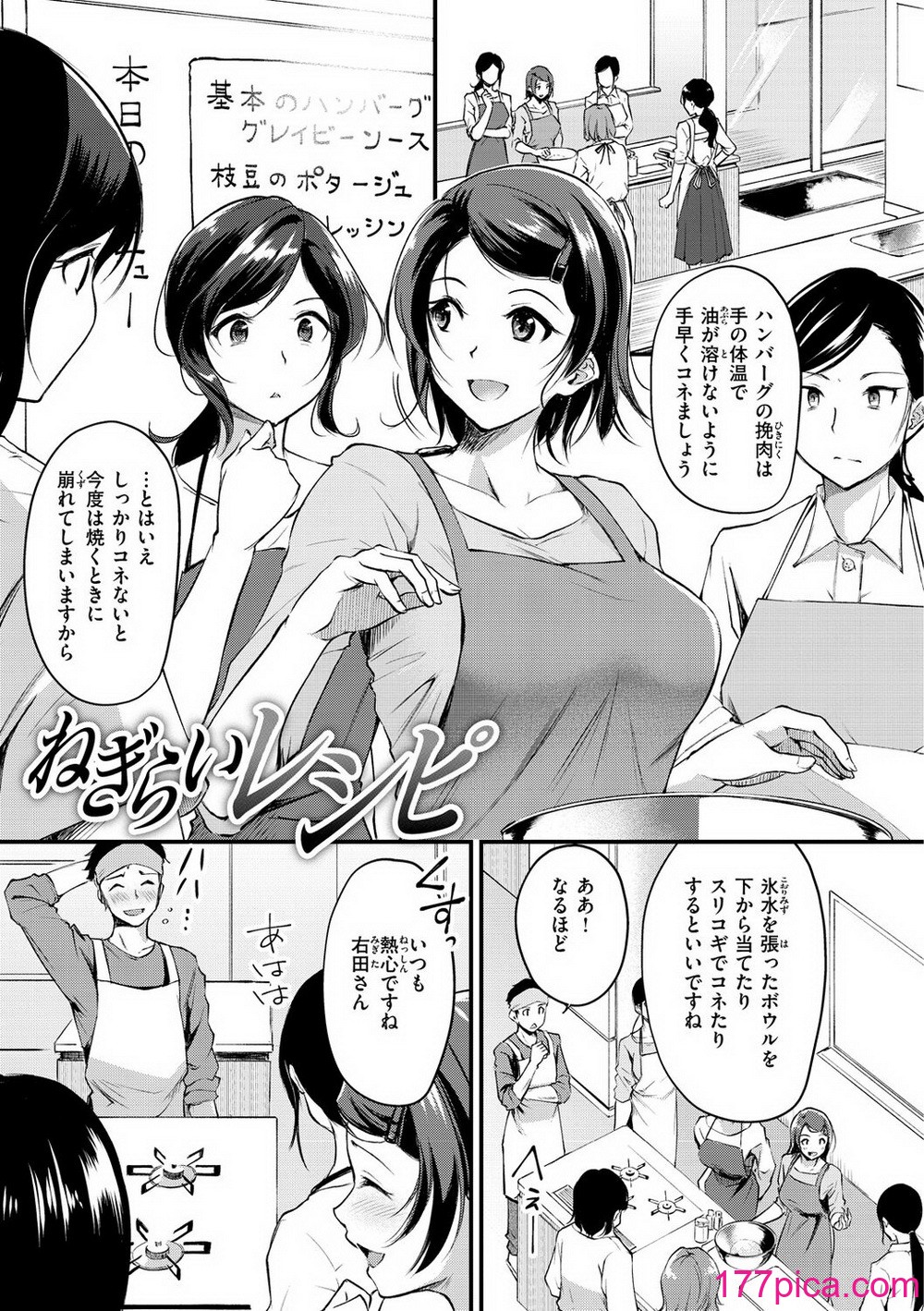 [れぐでく] ふしだらワーキング[無修正][187P]-第1章-图片3