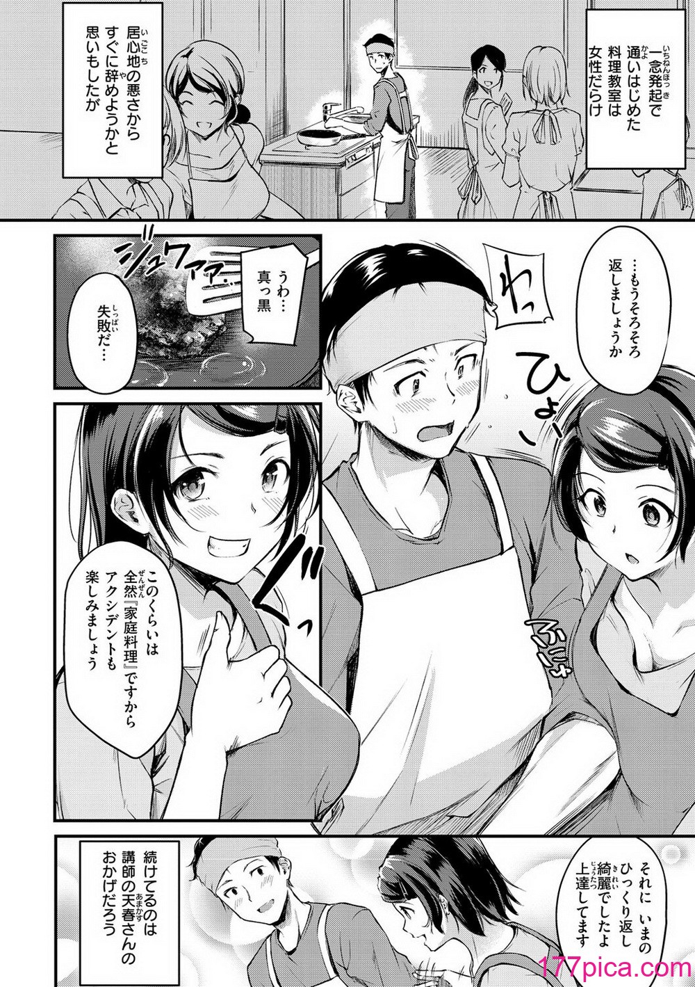 [れぐでく] ふしだらワーキング[無修正][187P]-第1章-图片4