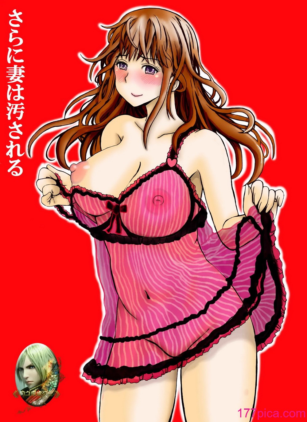 [プリティペニス] さらに妻は汚される [DL版][57P]-第1章-图片1