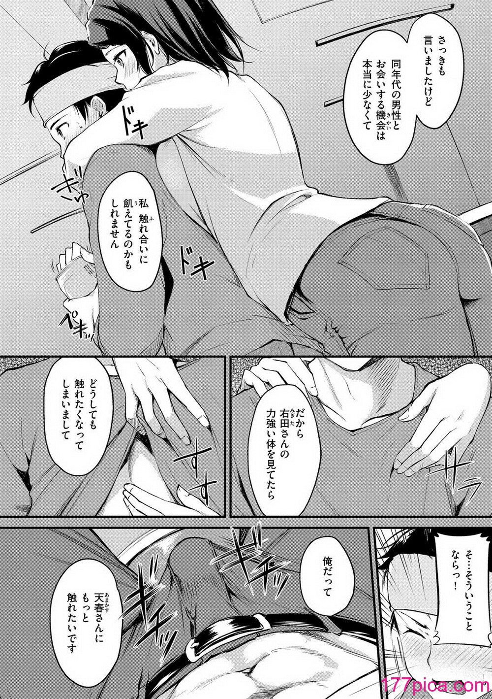 [れぐでく] ふしだらワーキング[無修正][187P]-第1章-图片10