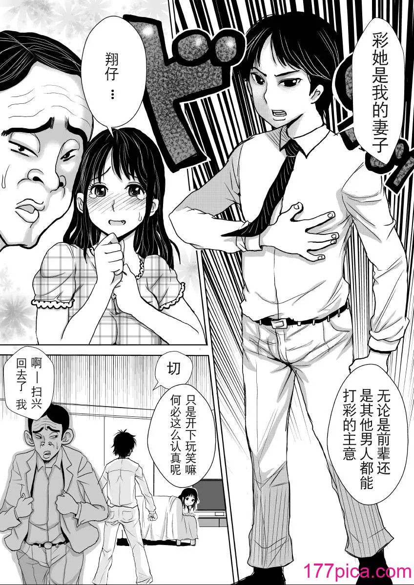 [プリティペニス] さらに妻は汚される [DL版][57P]-第1章-图片7