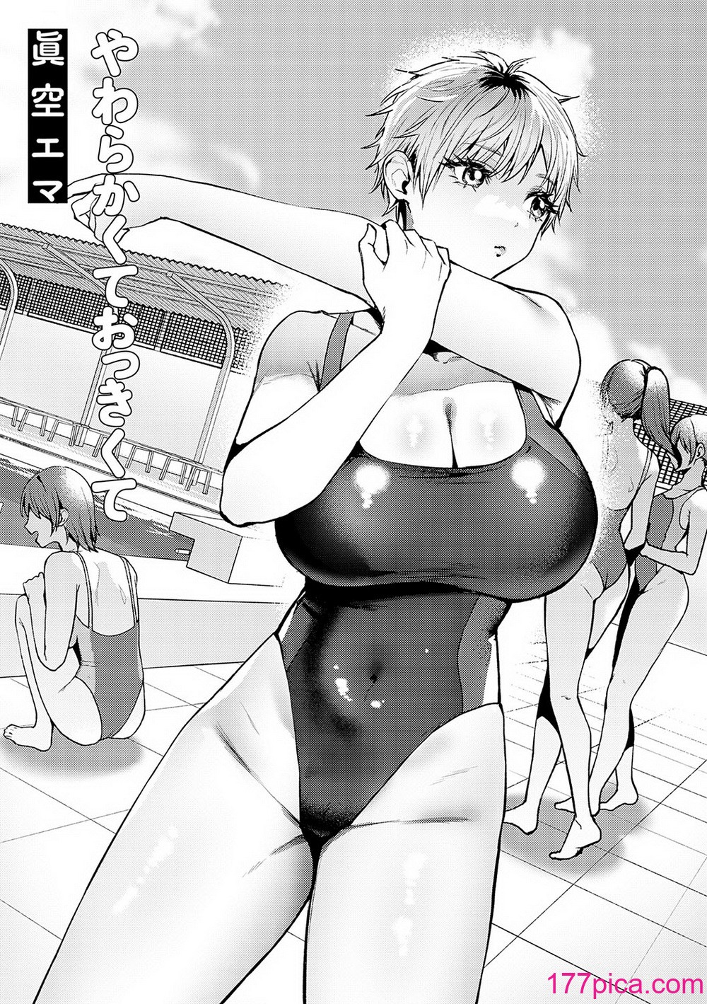 [眞空エマ] やわらかくておっきくて  [中國翻訳][196P]-第1章-图片2