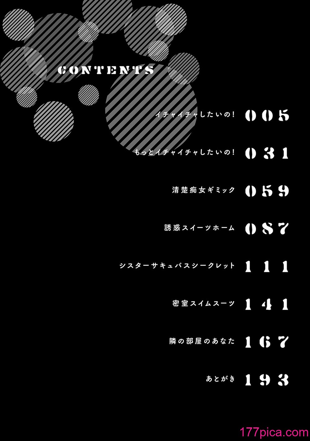 [眞空エマ] やわらかくておっきくて  [中國翻訳][196P]-第1章-图片3