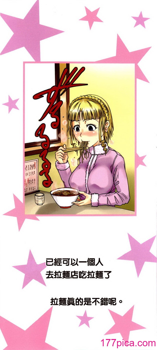 [フエタキシ] チューべろーず [最果ての神狐[235P]-第1章-图片4