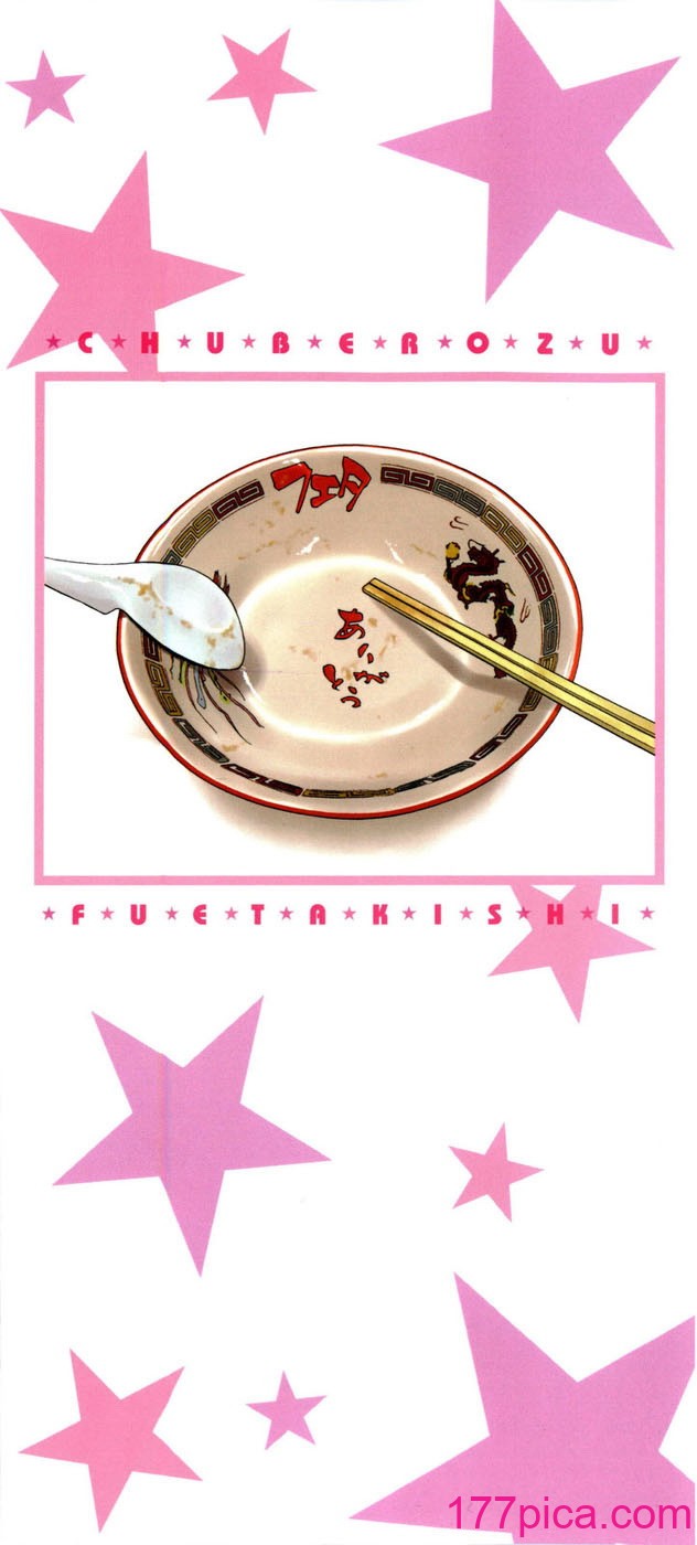 [フエタキシ] チューべろーず [最果ての神狐[235P]-第1章-图片5